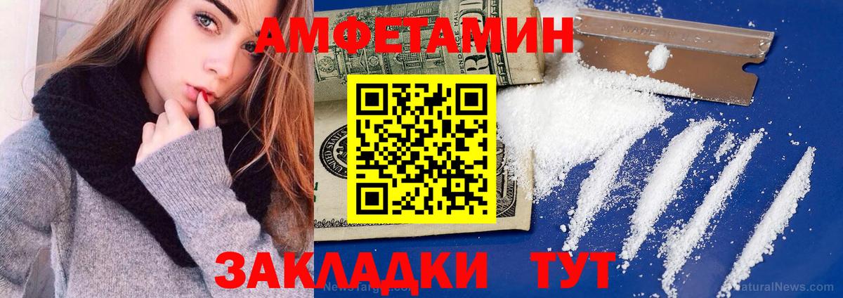 АМФ  Вход с VPN  Севастополь  Амфетамин  Амфетамин 97% 