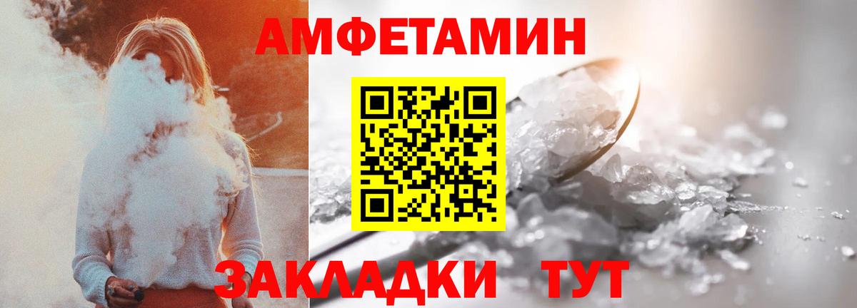 Амфетамин 98% Севастополь
