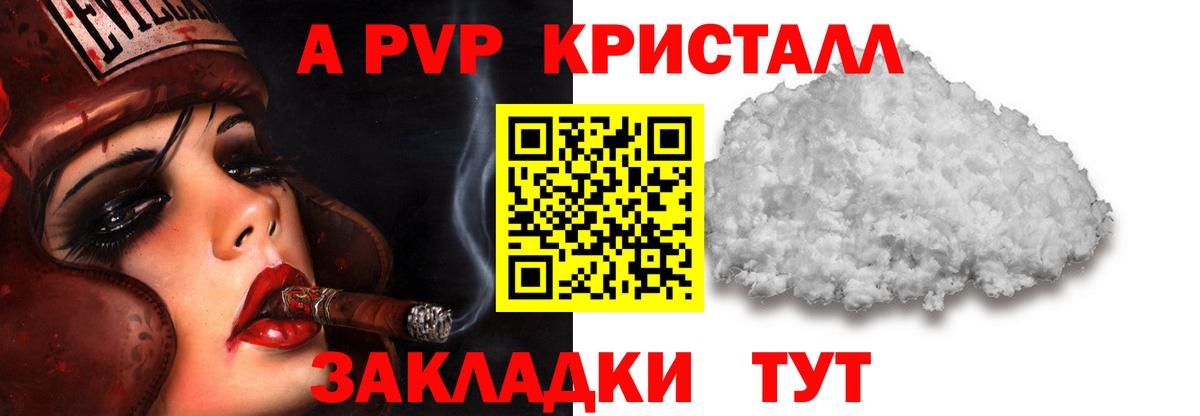 Alpha PVP СК  Вход с VPN  Севастополь  APVP мука  Alpha-PVP  A-PVP Crystall 