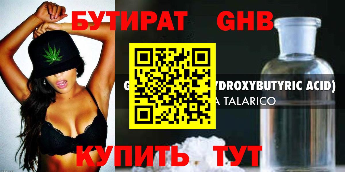 БУТИРАТ оксана  Вход с VPN  Севастополь 