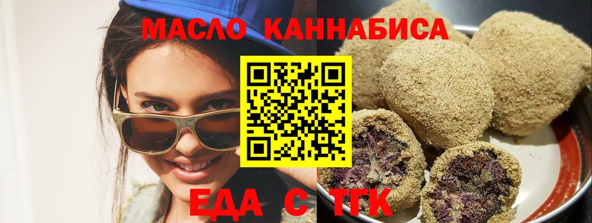 Севастополь  Cannafood конопля  Вход с VPN 