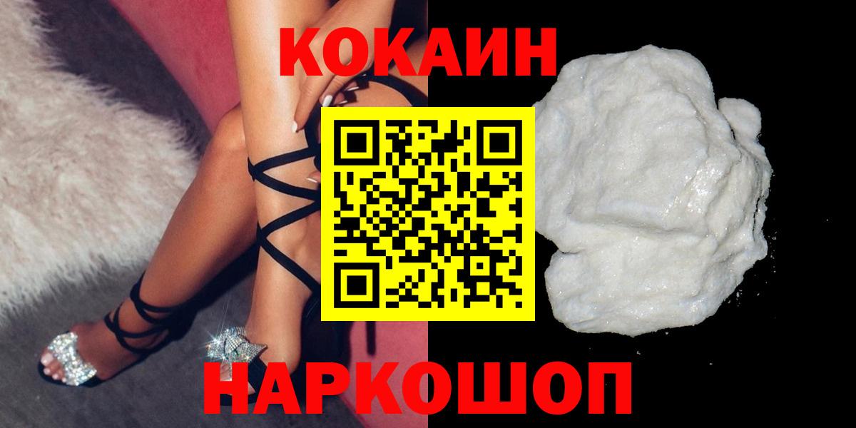 Севастополь  Cocaine 97%  Cocaine FishScale  Вход с VPN 