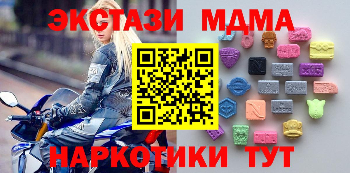 ЭКСТАЗИ круглые Севастополь