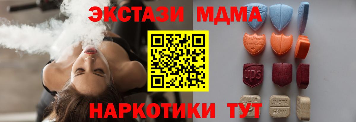   ссылка  Вход с VPN  Ecstasy  Севастополь  ЭКСТАЗИ диски  Ecstasy ешки 