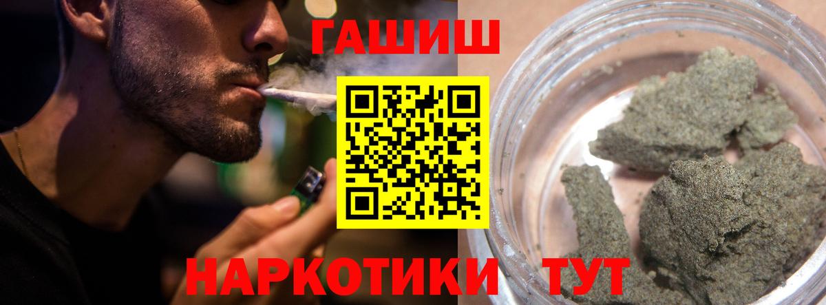 ГАШИШ hashish Севастополь