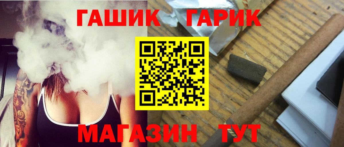 Гашиш 40% ТГК  Вход с VPN  ГАШИШ Premium  Севастополь 