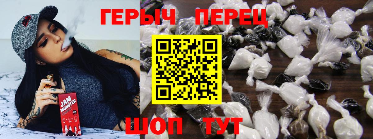 ГЕРОИН  Вход с VPN  Севастополь  ГЕРОИН гречка 