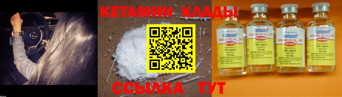 Севастополь  КЕТАМИН VHQ  Вход с VPN 