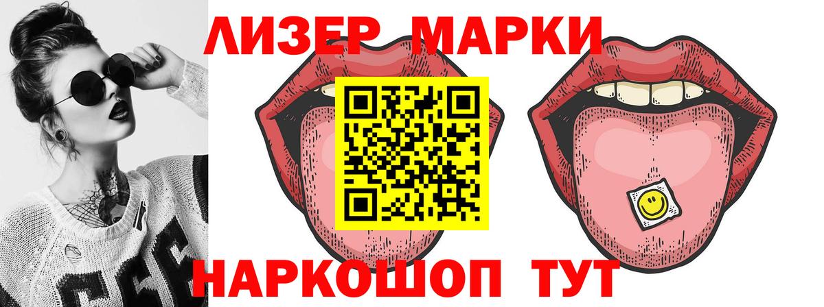 LSD-25 экстази кислота Севастополь