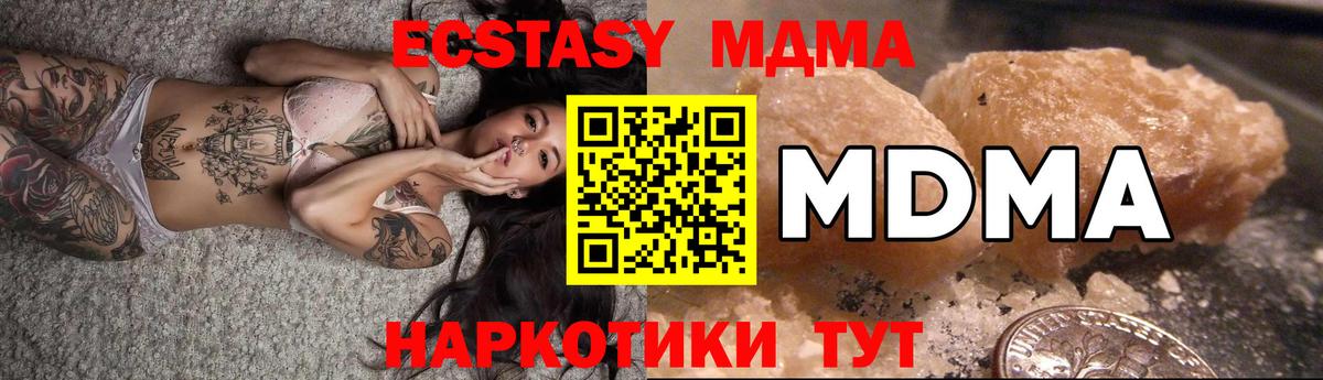МДМА crystal Севастополь