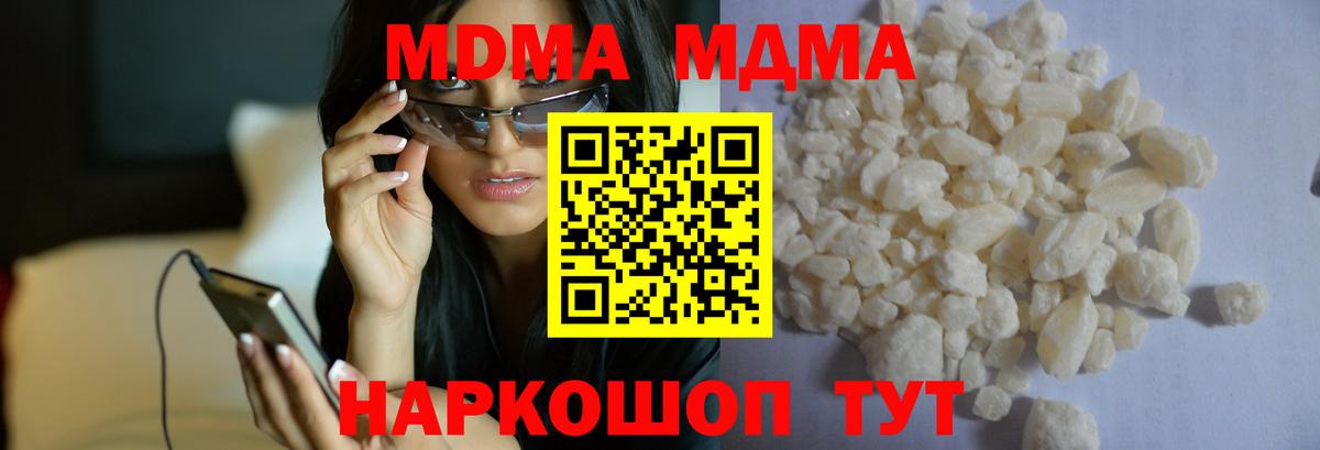 Севастополь  МДМА  Вход с VPN  MDMA VHQ 