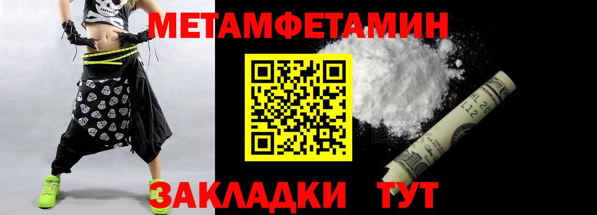 Первитин Декстрометамфетамин 99.9%  Вход с VPN  Первитин Декстрометамфетамин 99.9%  Севастополь 