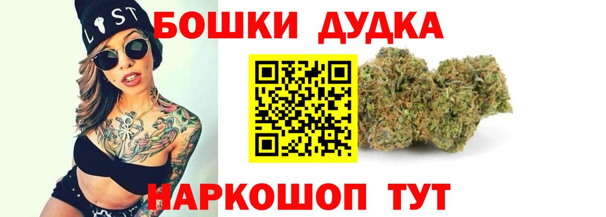 Бошки марихуана AK-47  Вход с VPN  Каннабис Bruce Banner  Севастополь  Шишки марихуана индика 